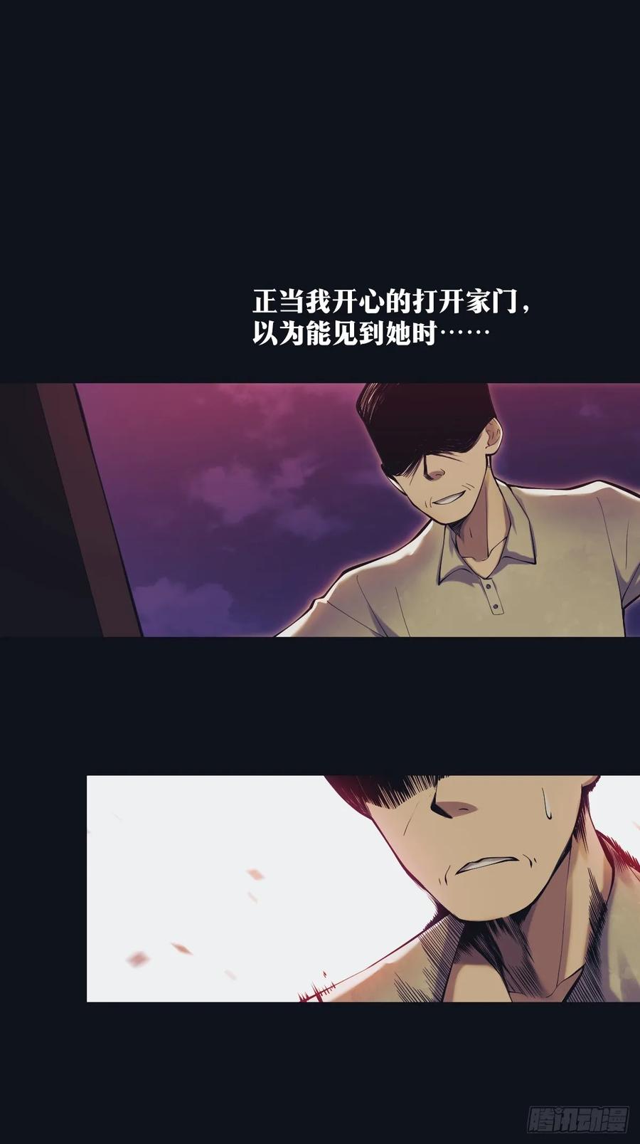 《天师》14 第21页