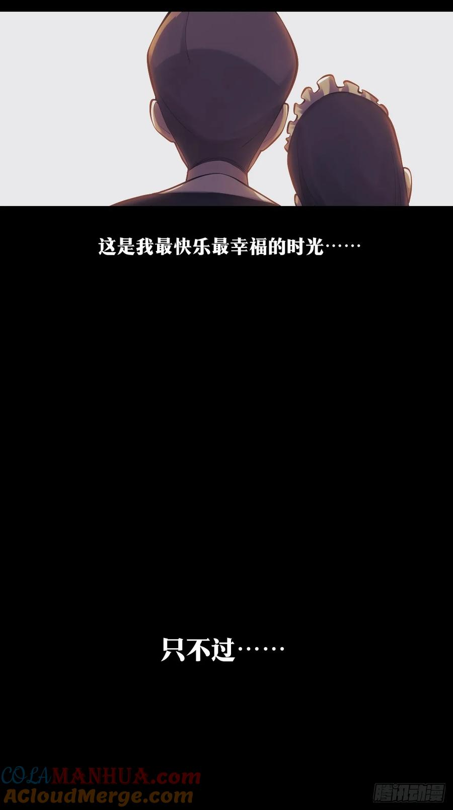 《天师》14 第13页