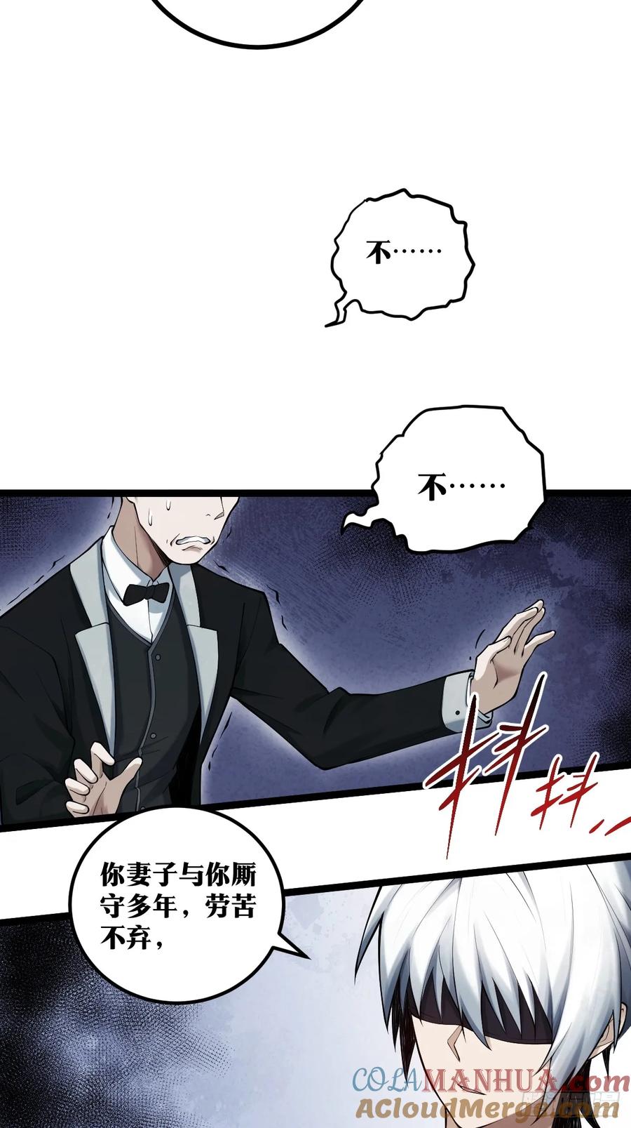 《天师》14 第4页