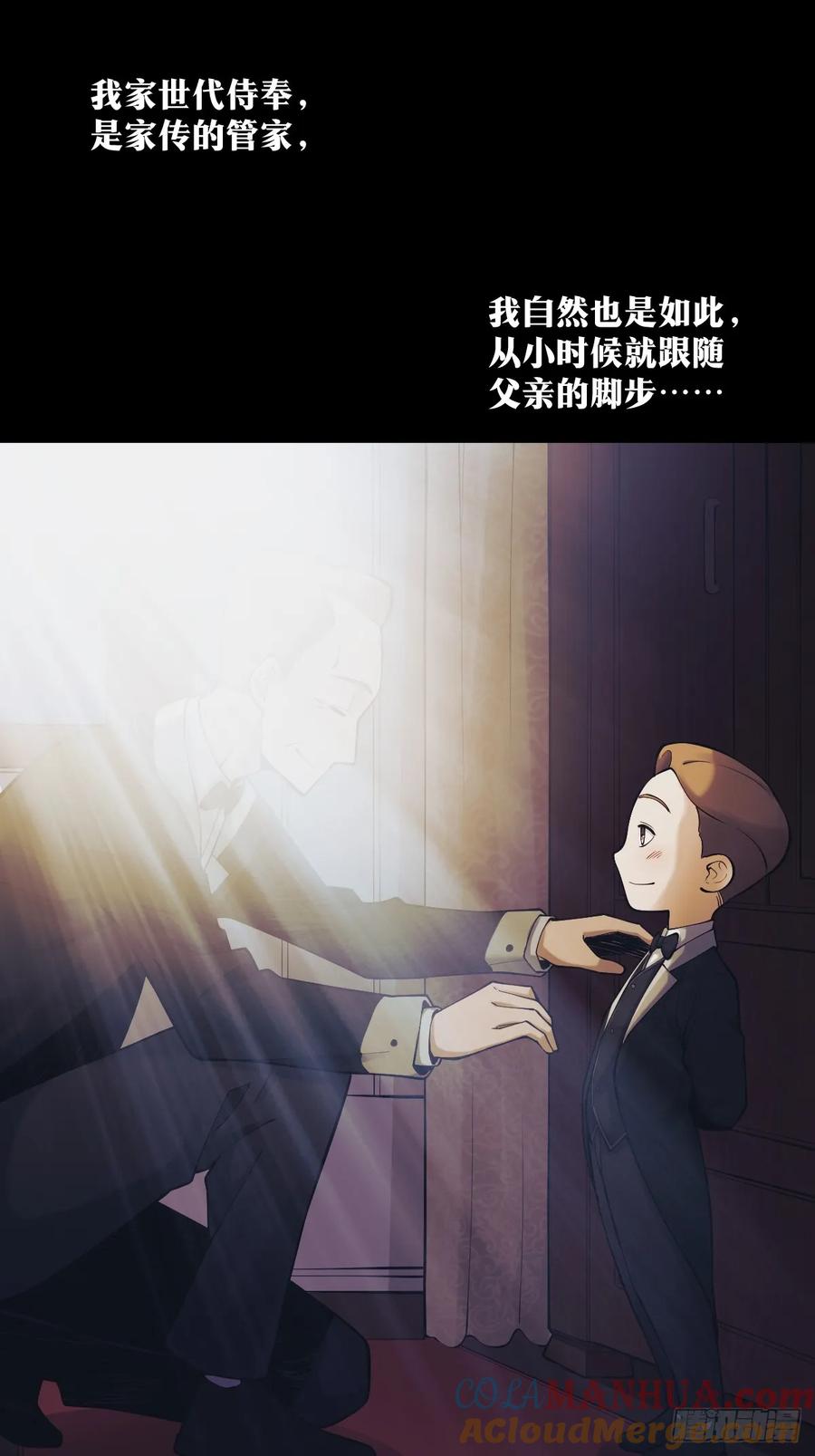 《天师》14 第10页