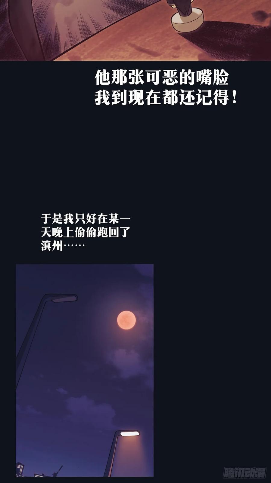 《天师》14 第20页