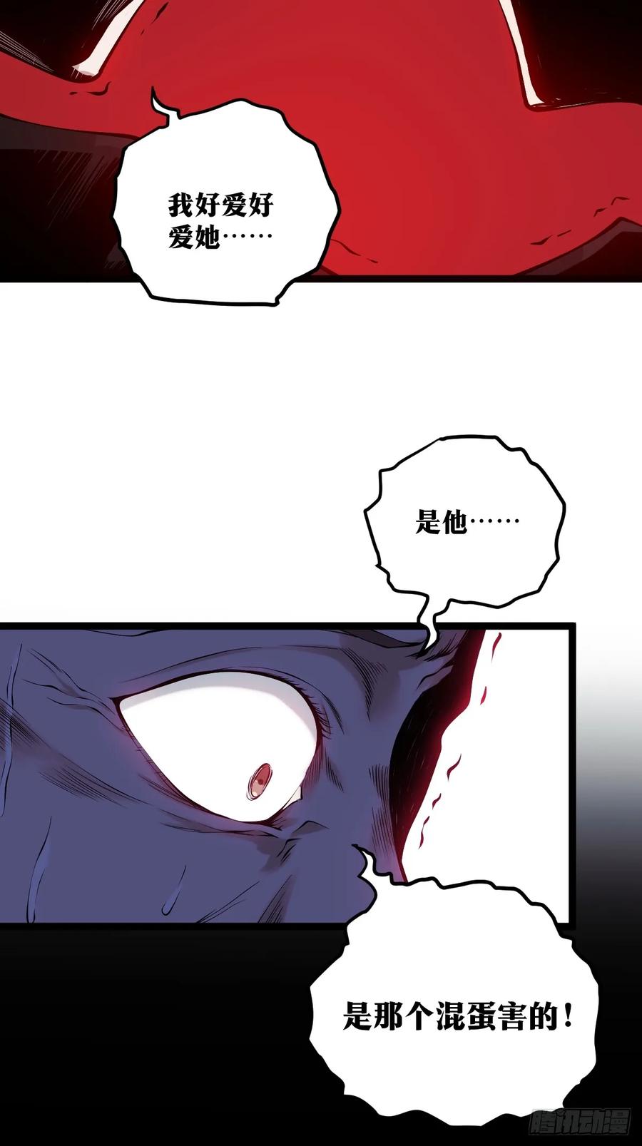 《天师》14 第8页