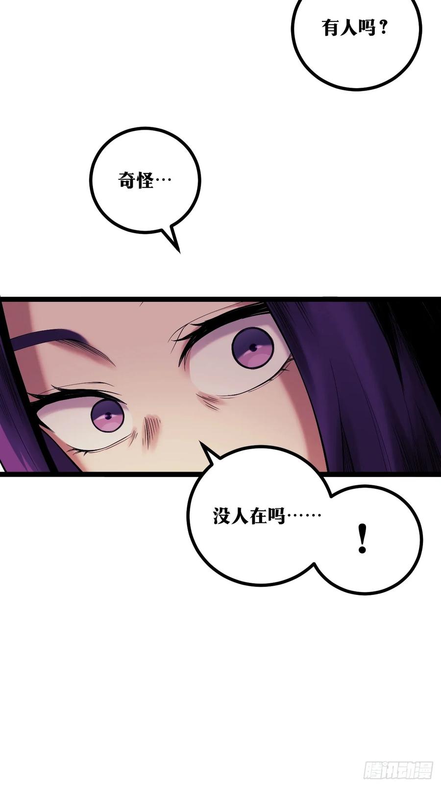 《天师》14 第47页