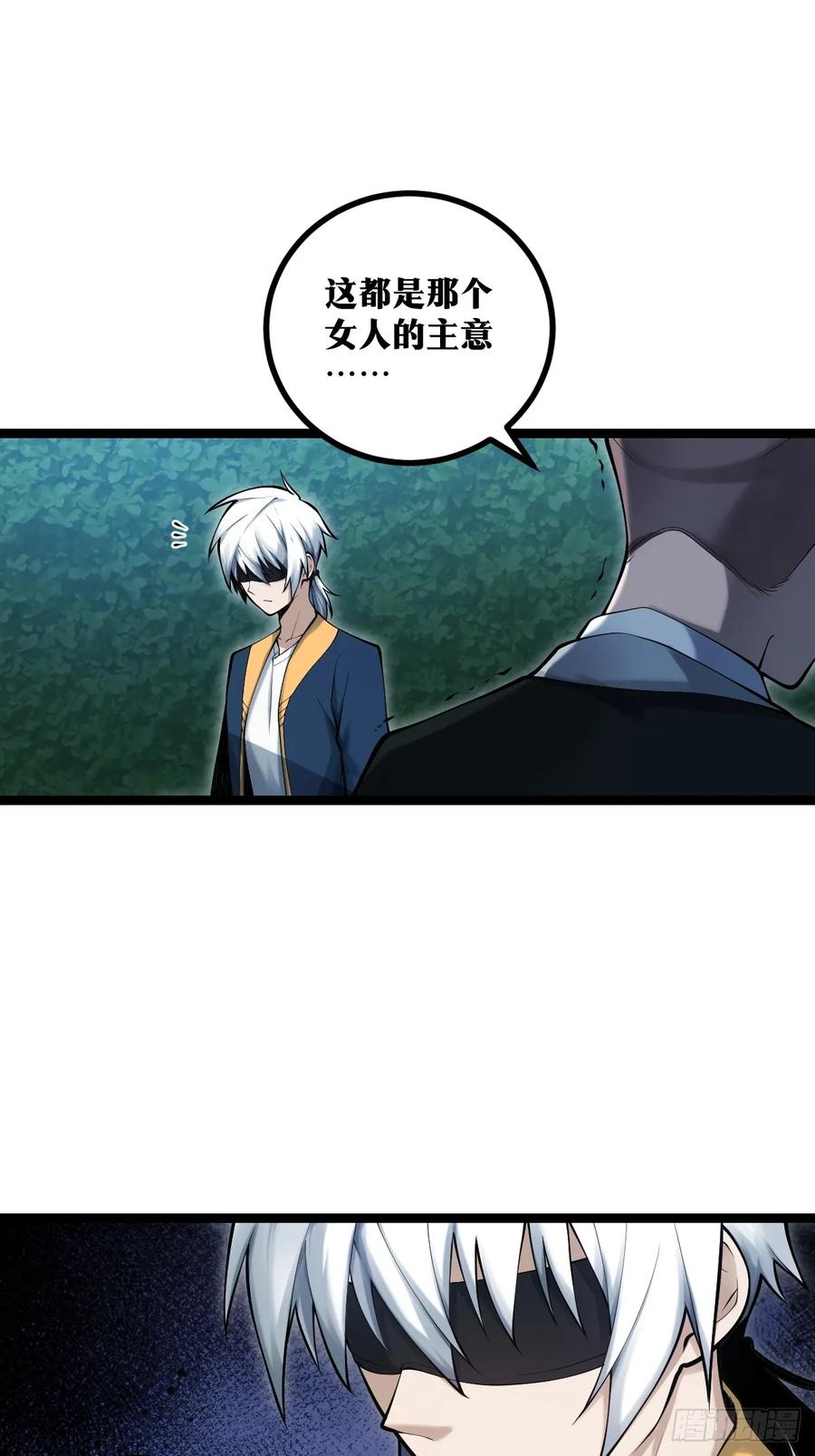 《天师》14 第27页
