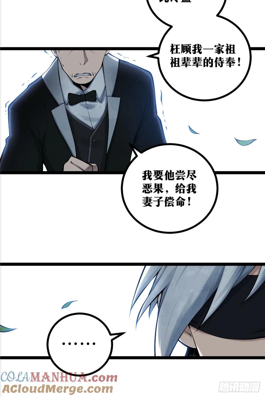 《天师》14 第25页