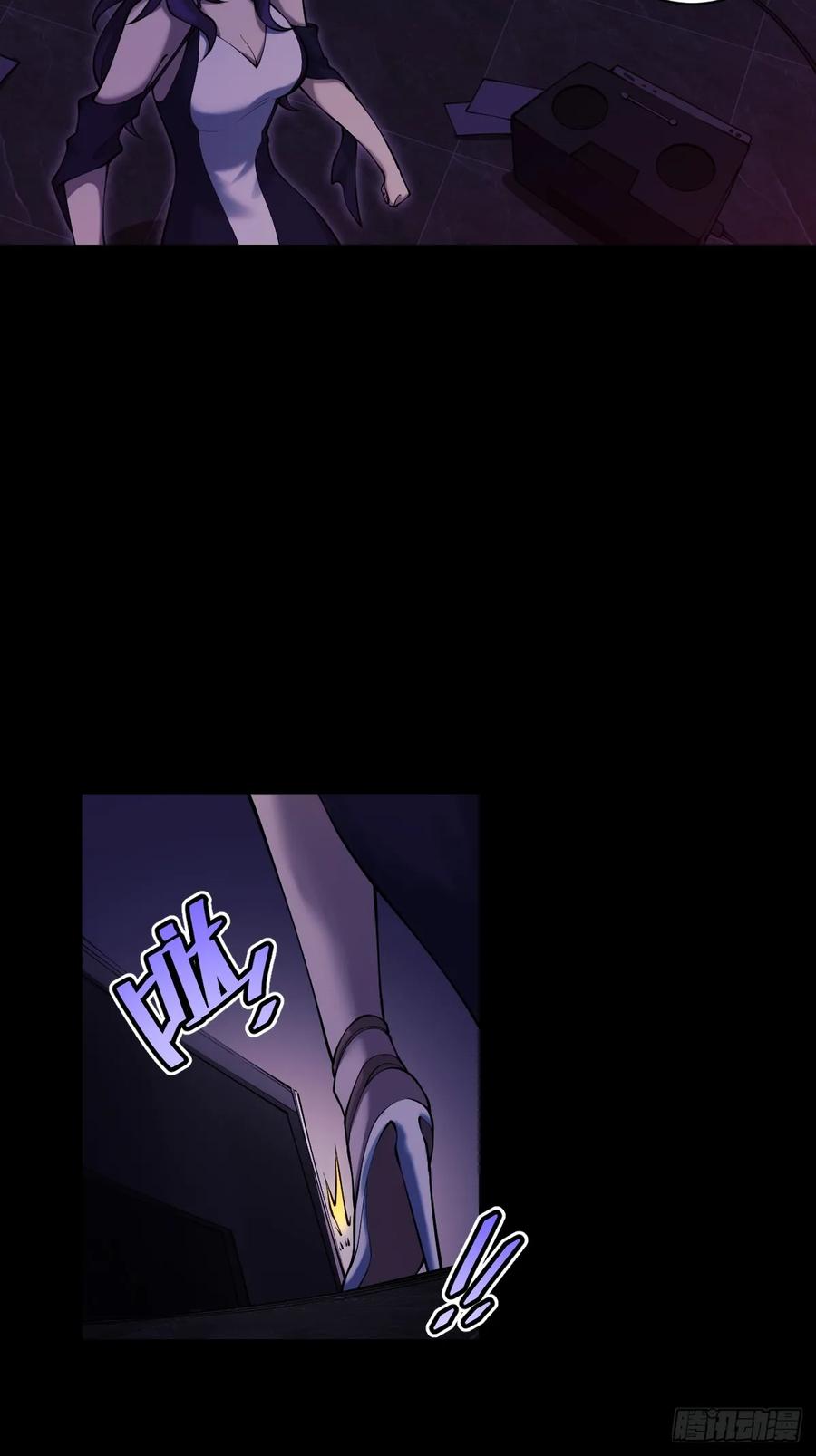 《天师》15 第12页