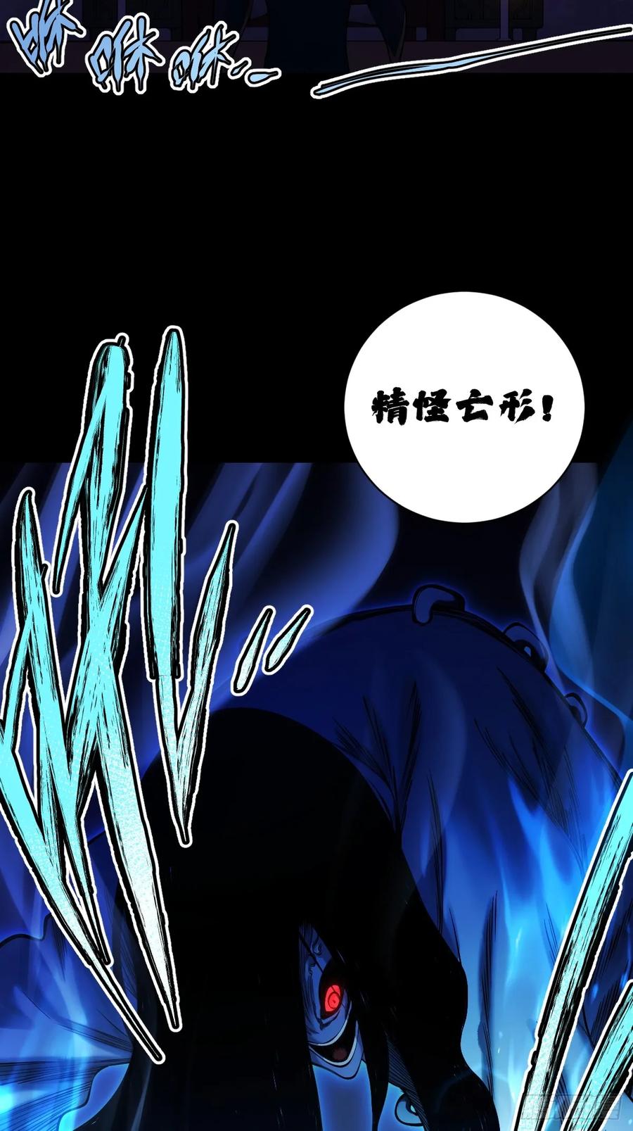 《天师》15 第24页