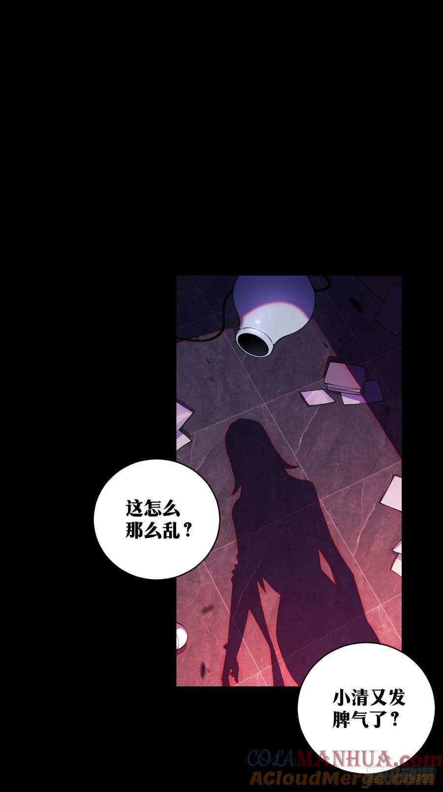 《天师》15 第4页