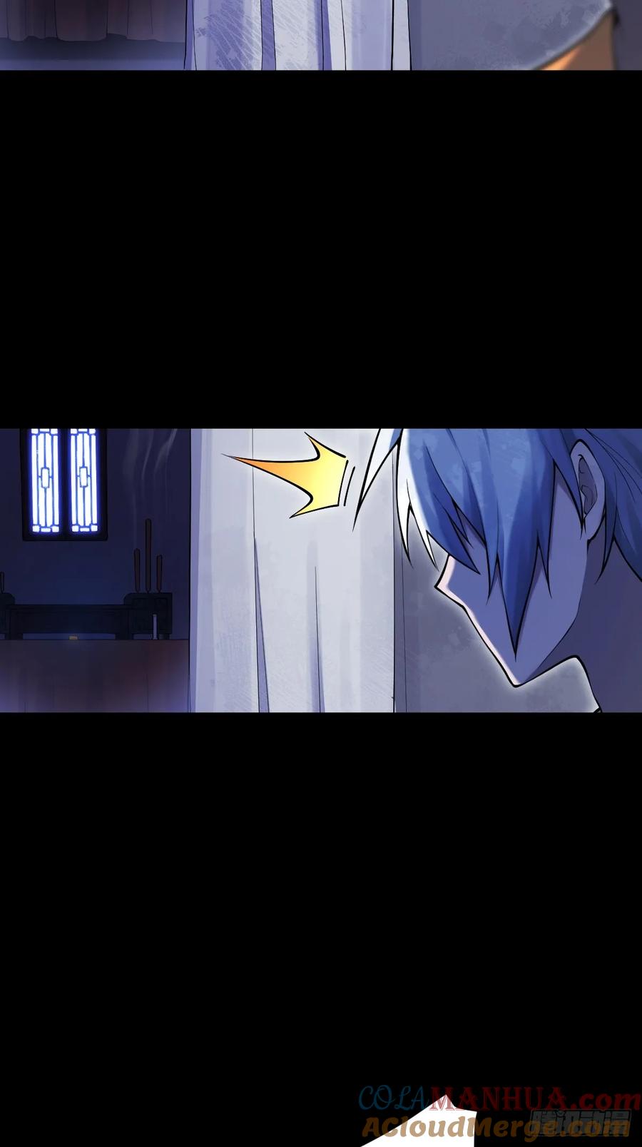 《天师》15 第40页