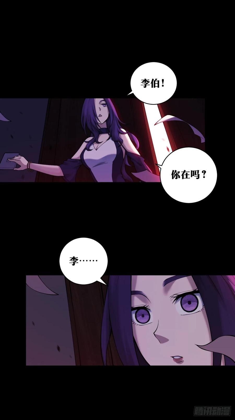 《天师》15 第5页
