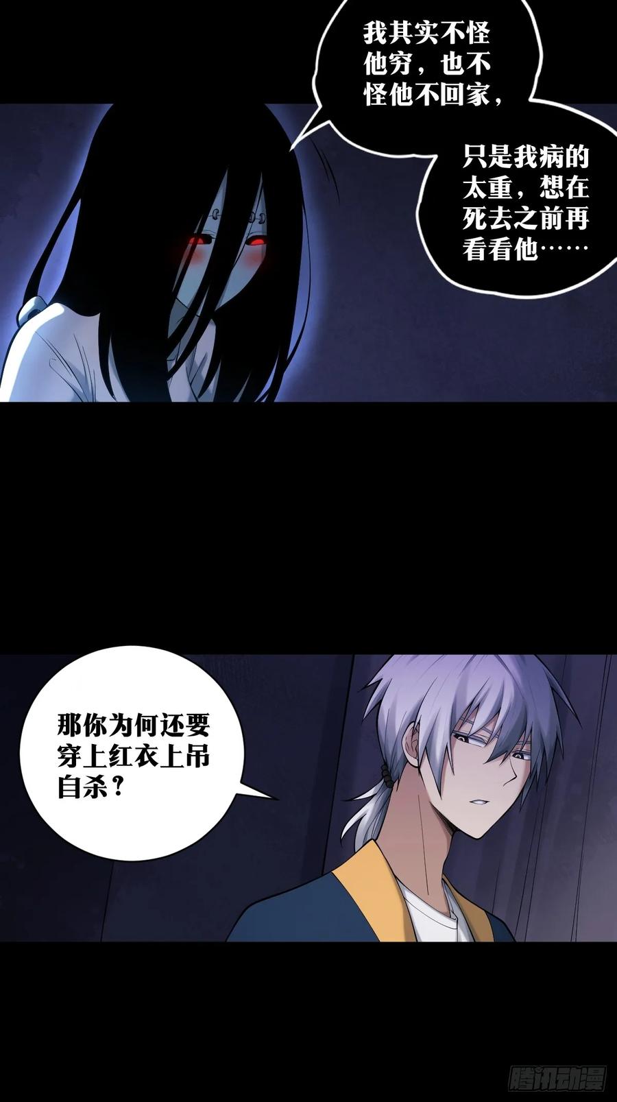 《天师》15 第45页