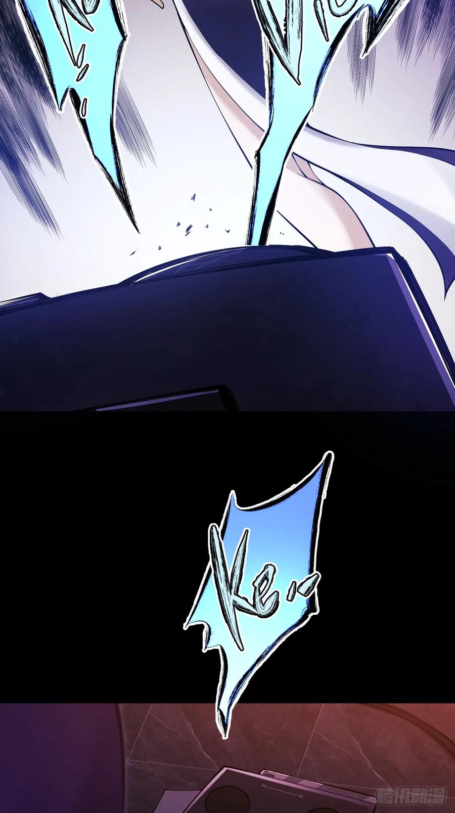 《天师》15 第14页