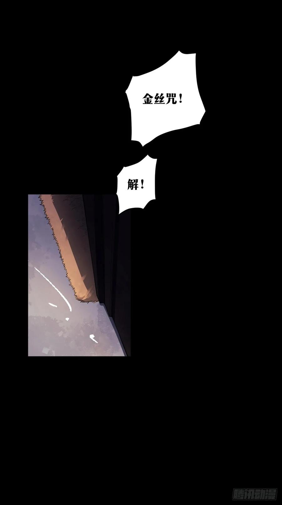 《天师》15 第42页