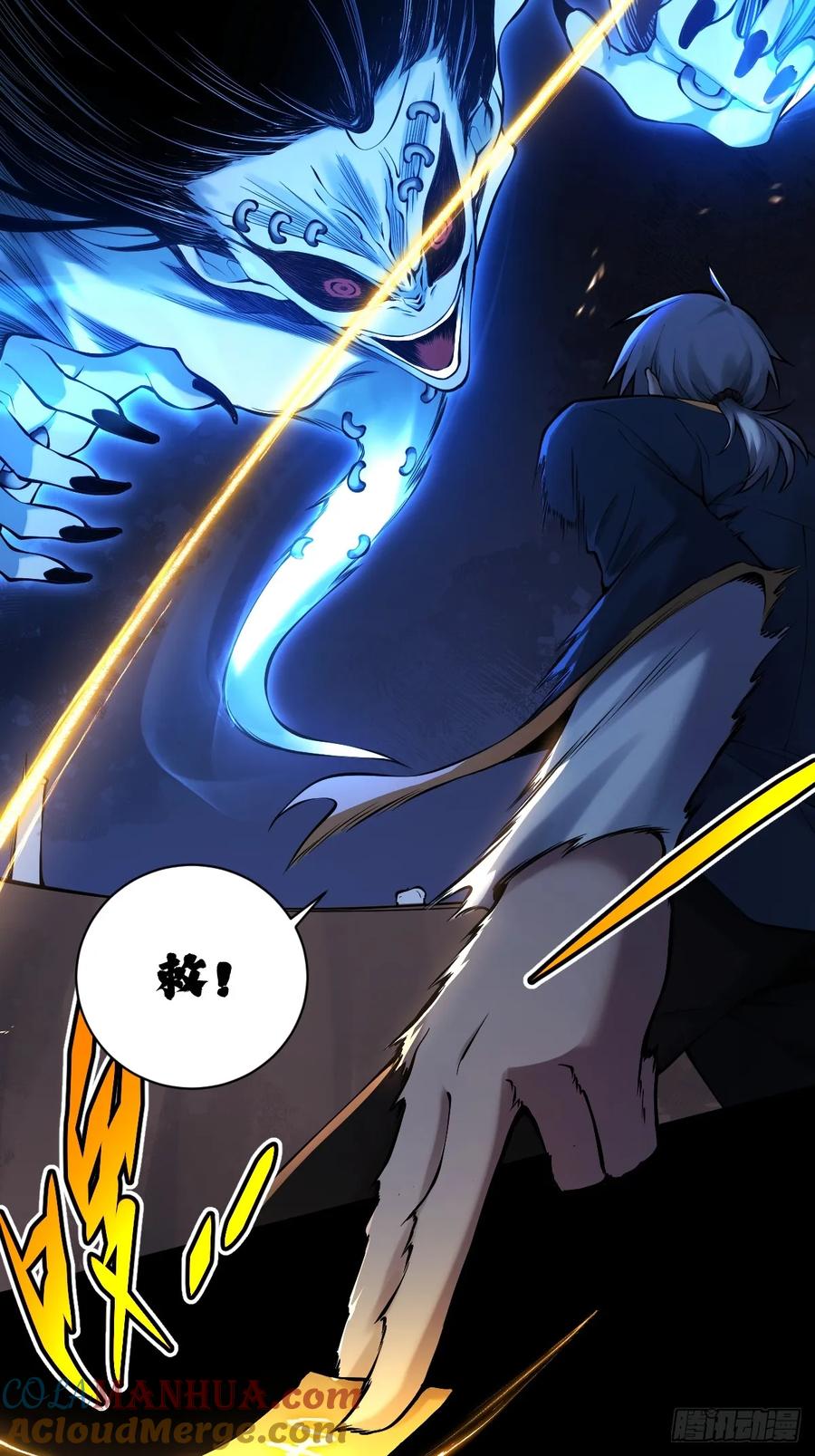 《天师》15 第28页