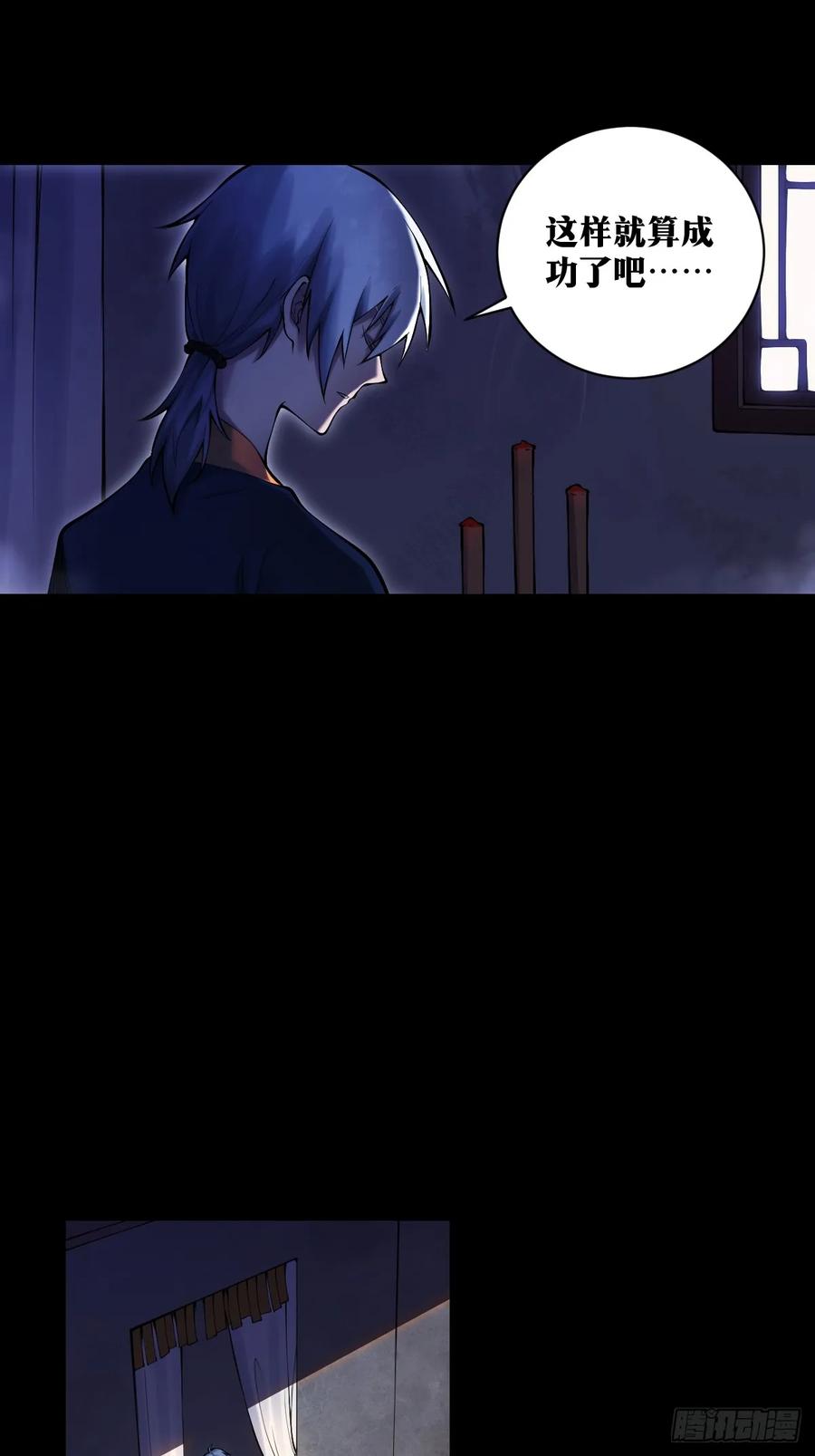 《天师》15 第35页