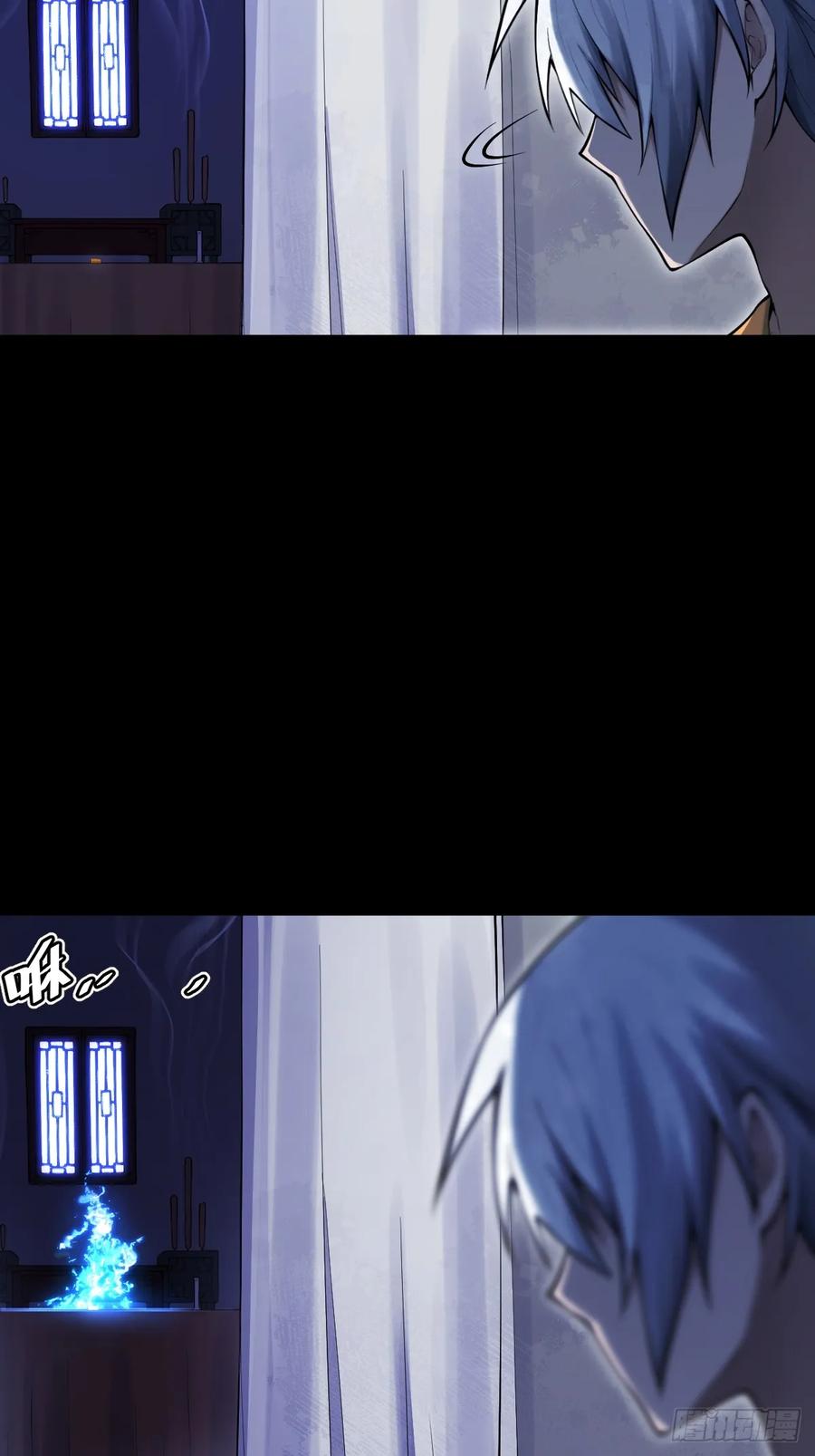 《天师》15 第39页
