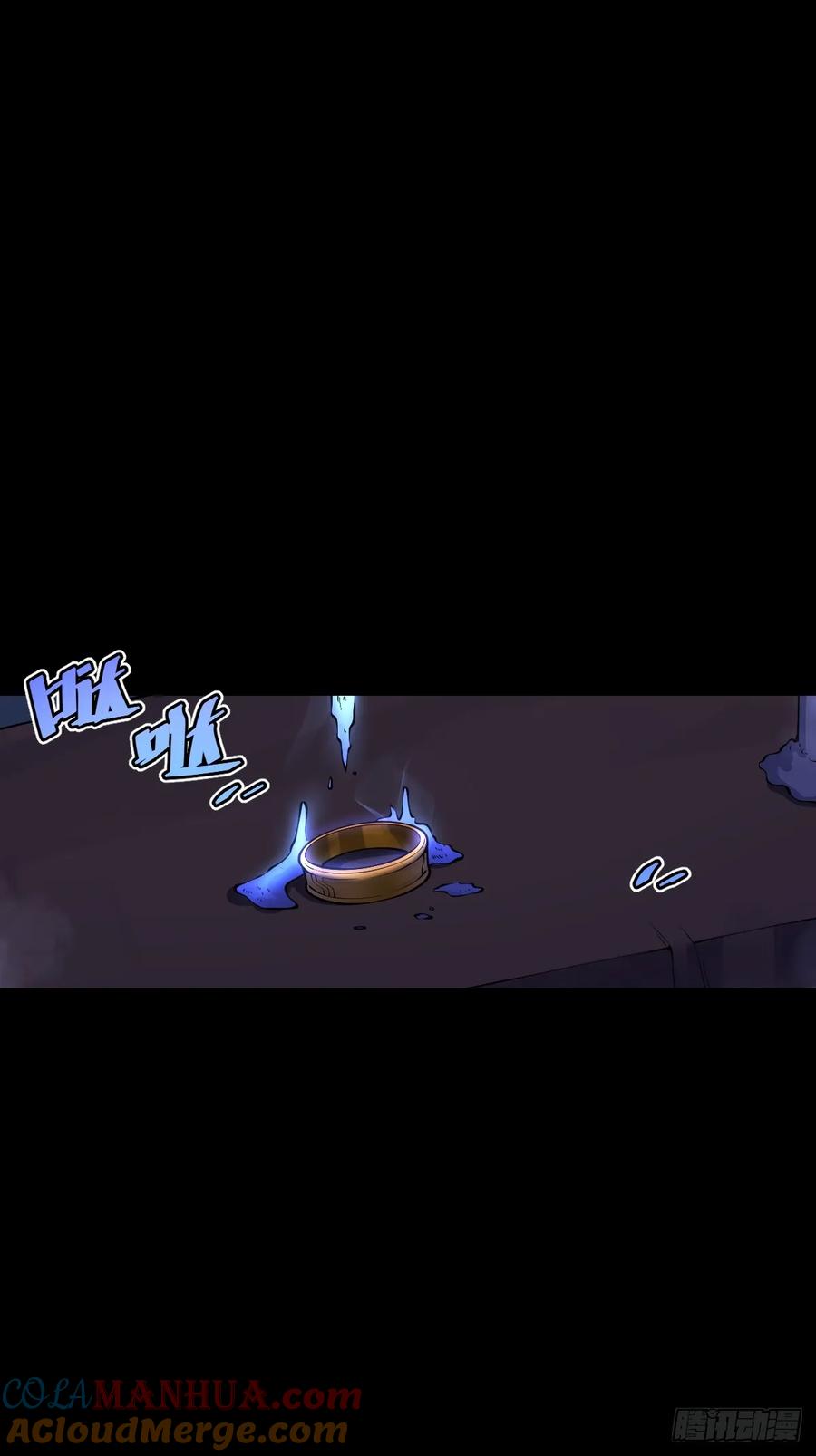 《天师》15 第34页