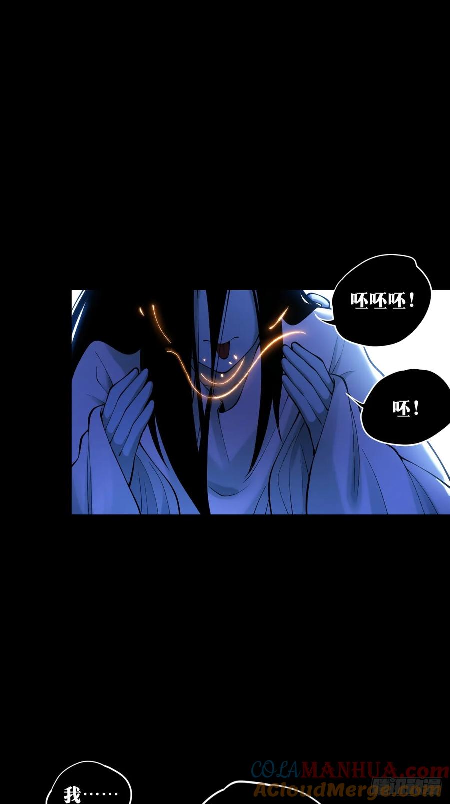《天师》15 第43页