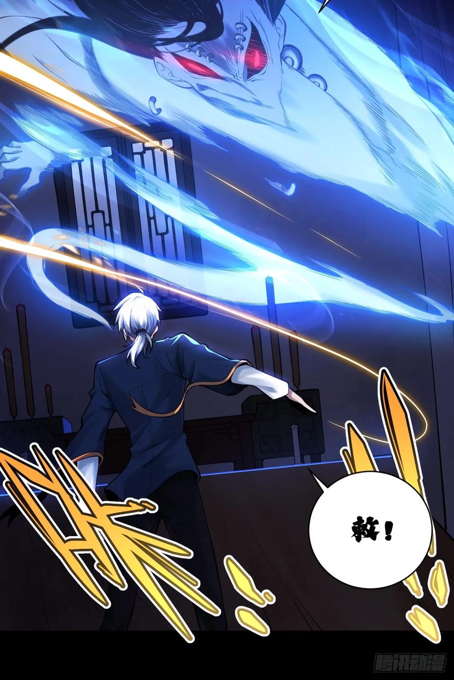 《天师》15 第33页