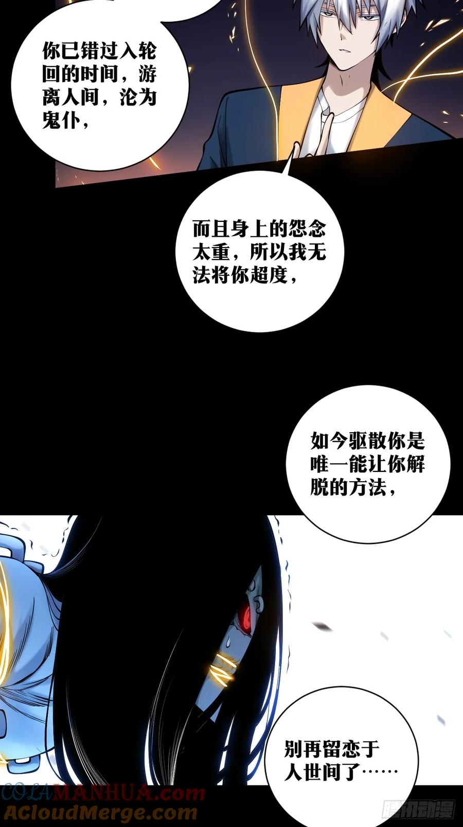 《天师》15 第31页