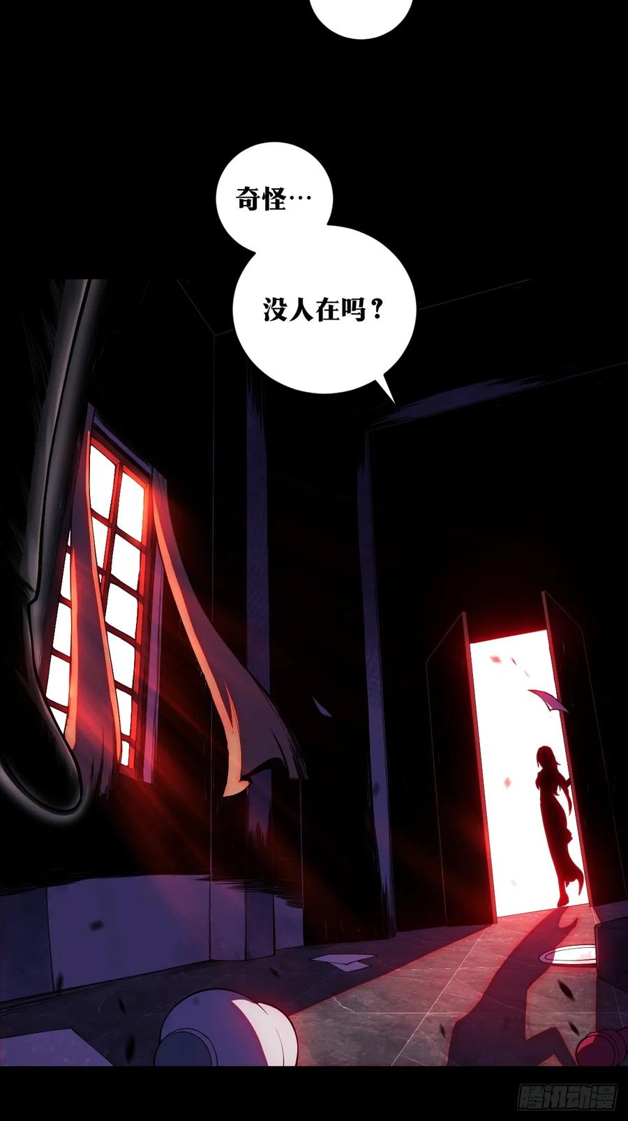 《天师》15 第3页