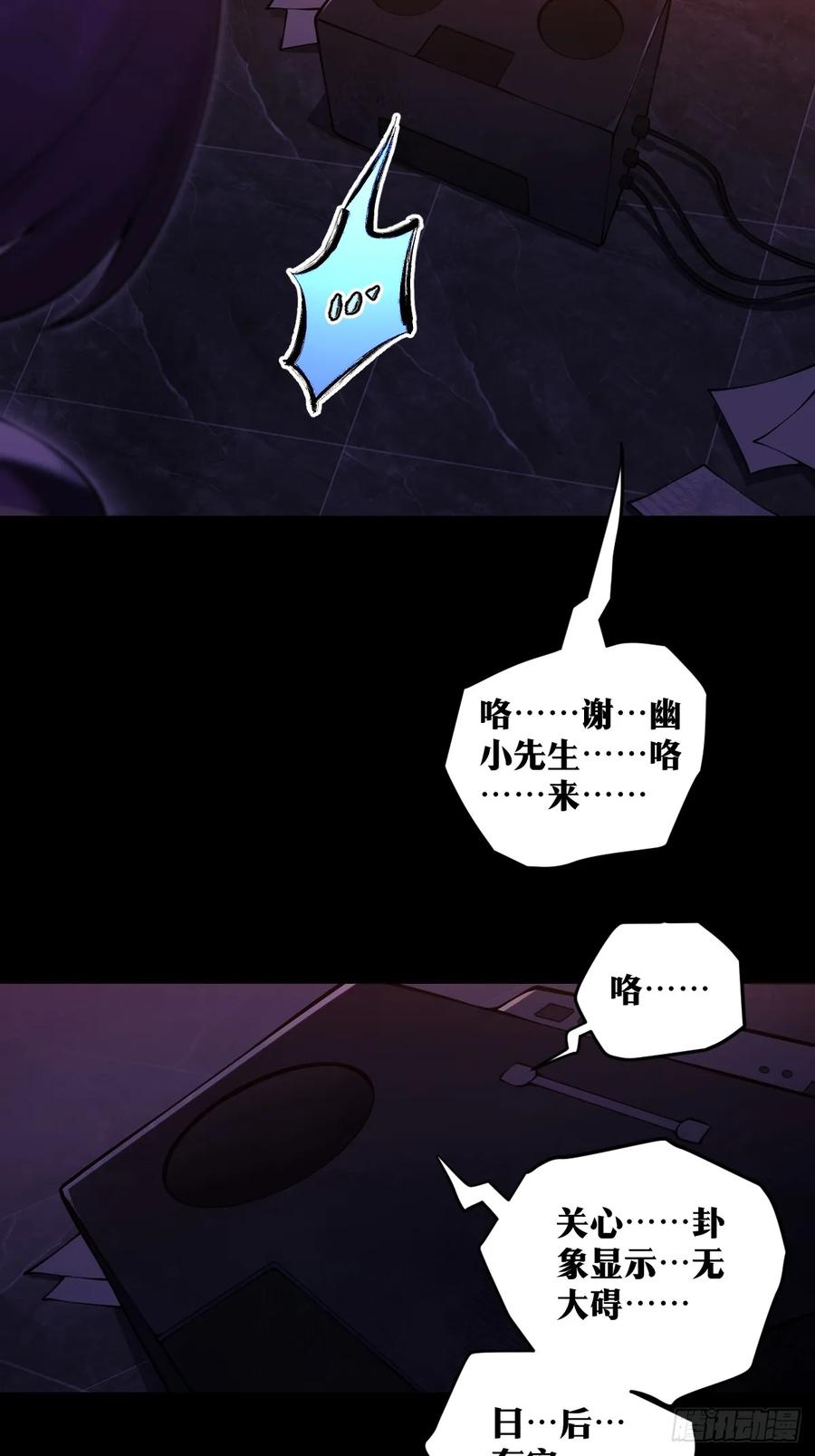 《天师》15 第15页