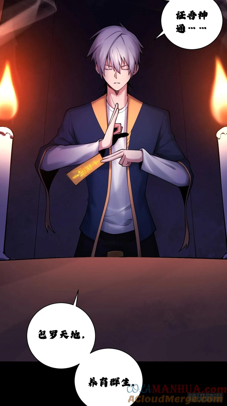 《天师》15 第22页