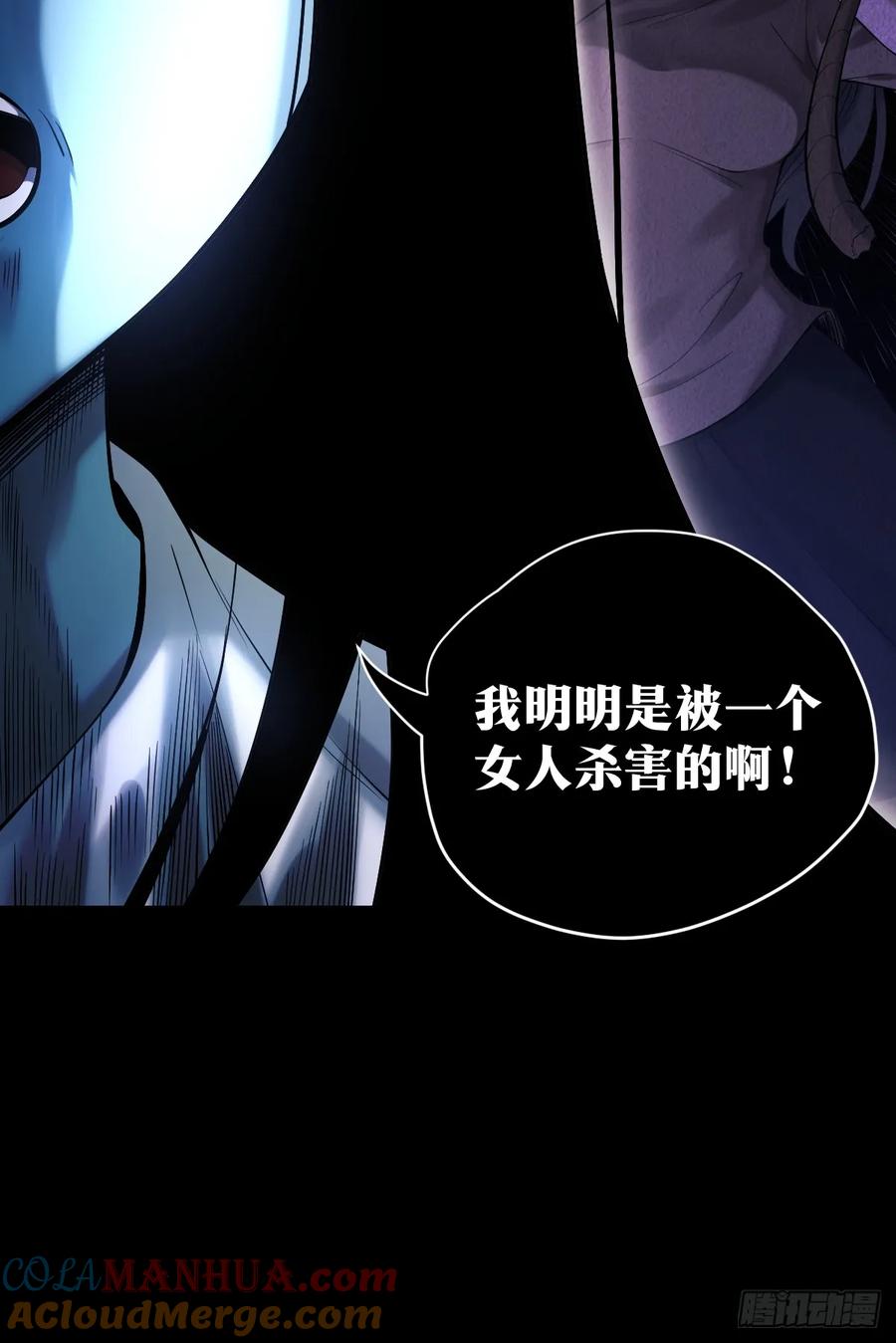 《天师》15 第49页
