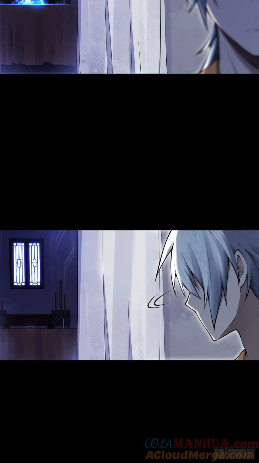 《天师》15 第37页