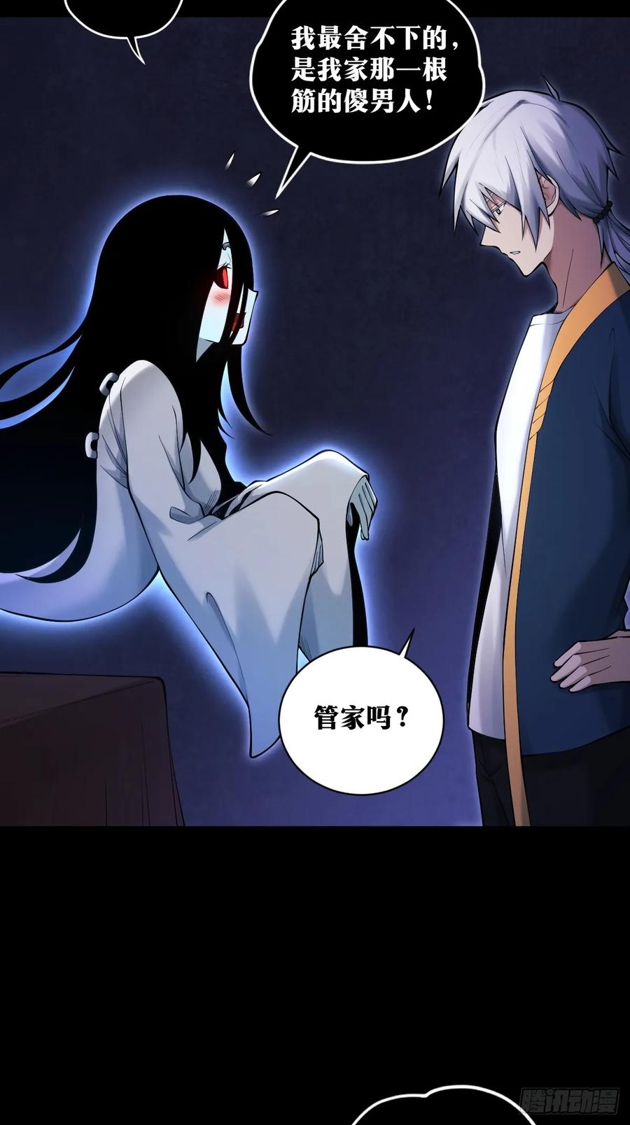《天师》15 第44页