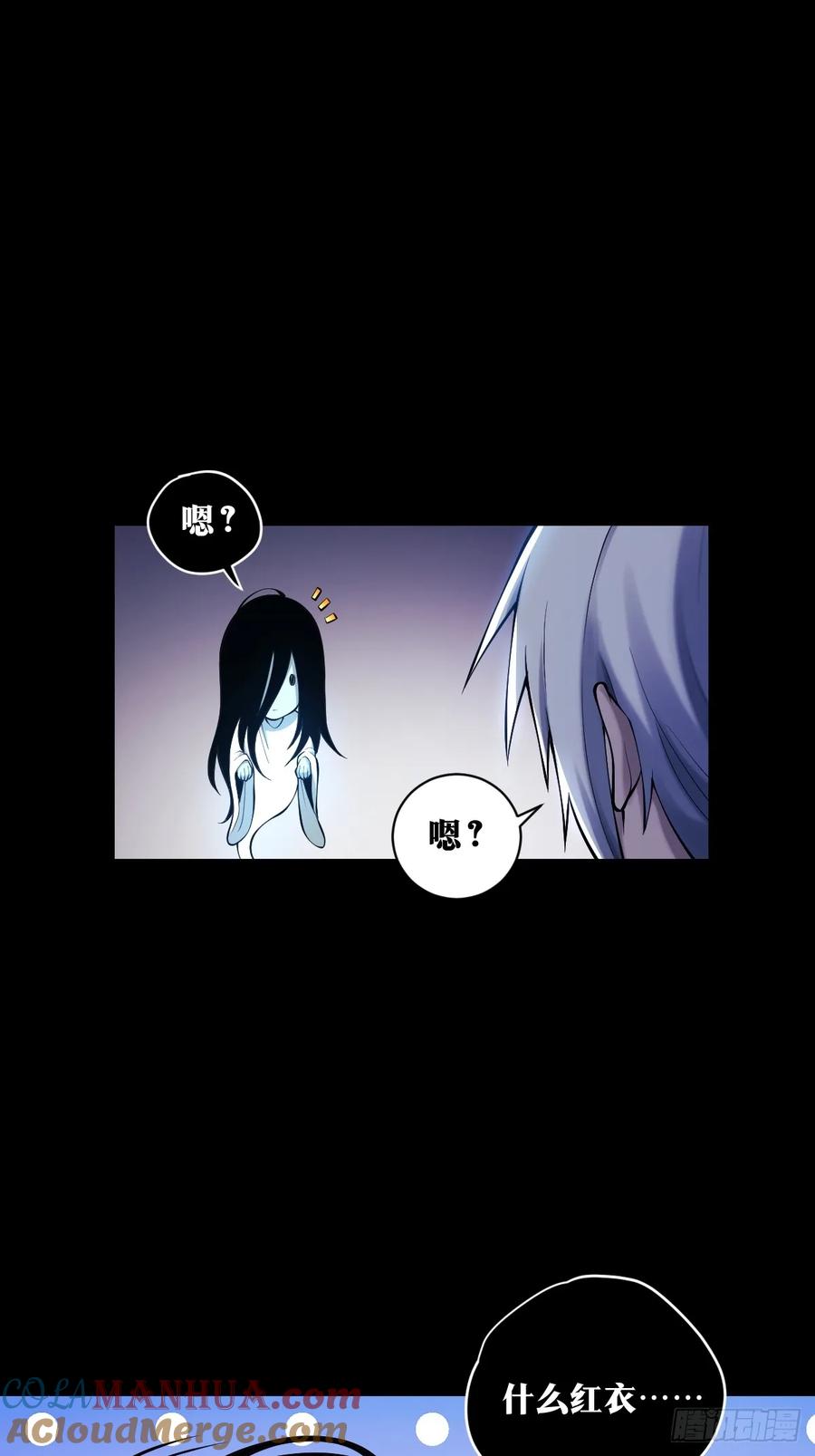 《天师》15 第46页