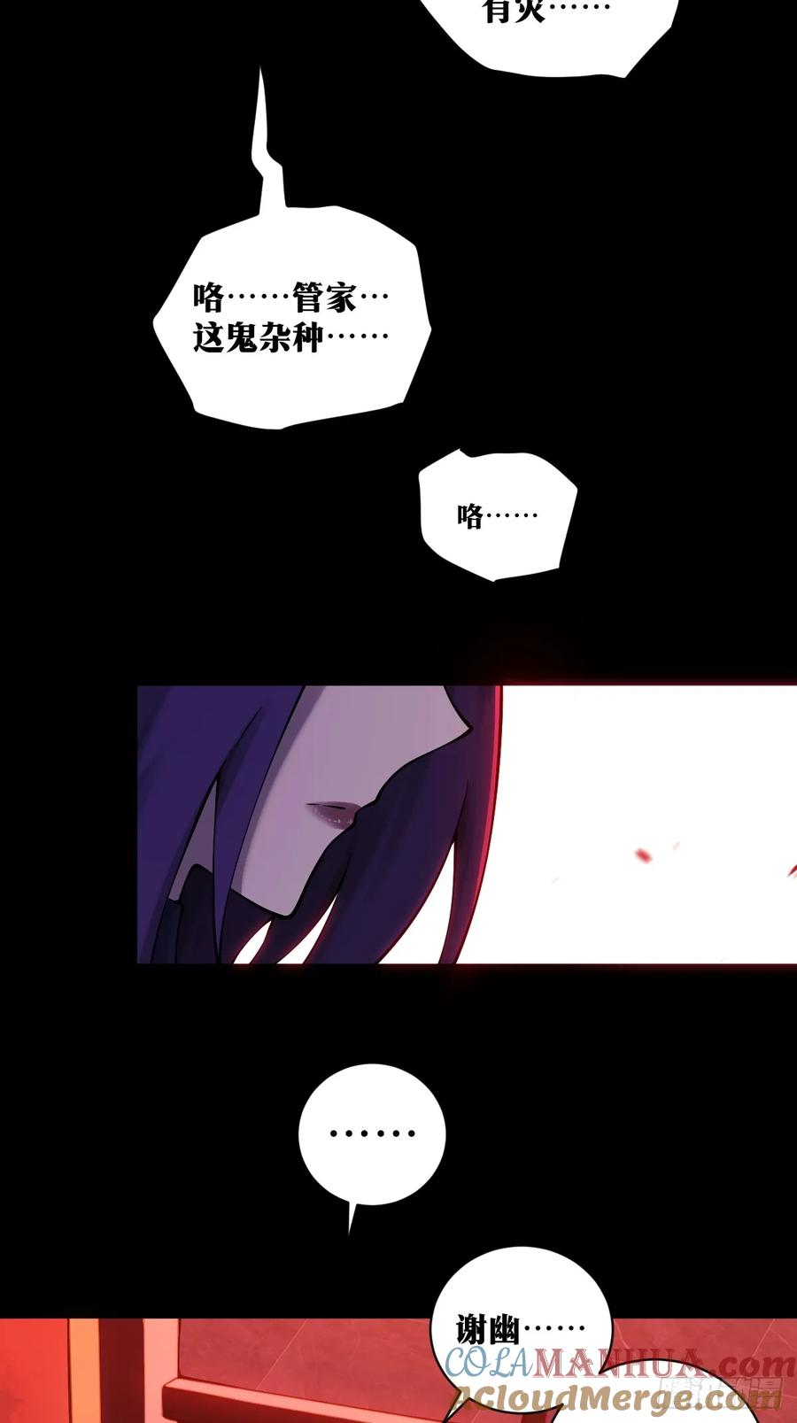 《天师》15 第16页