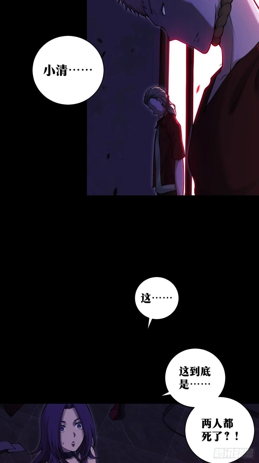 《天师》15 第11页