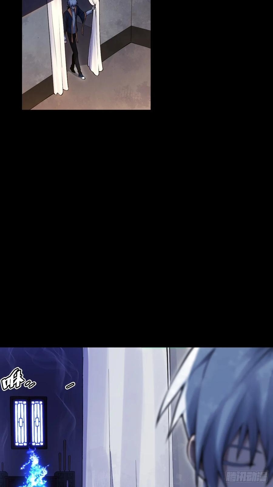 《天师》15 第36页
