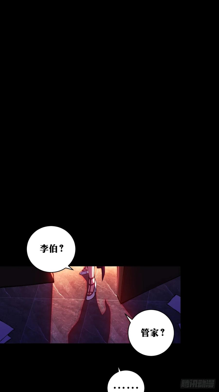 《天师》15 第2页