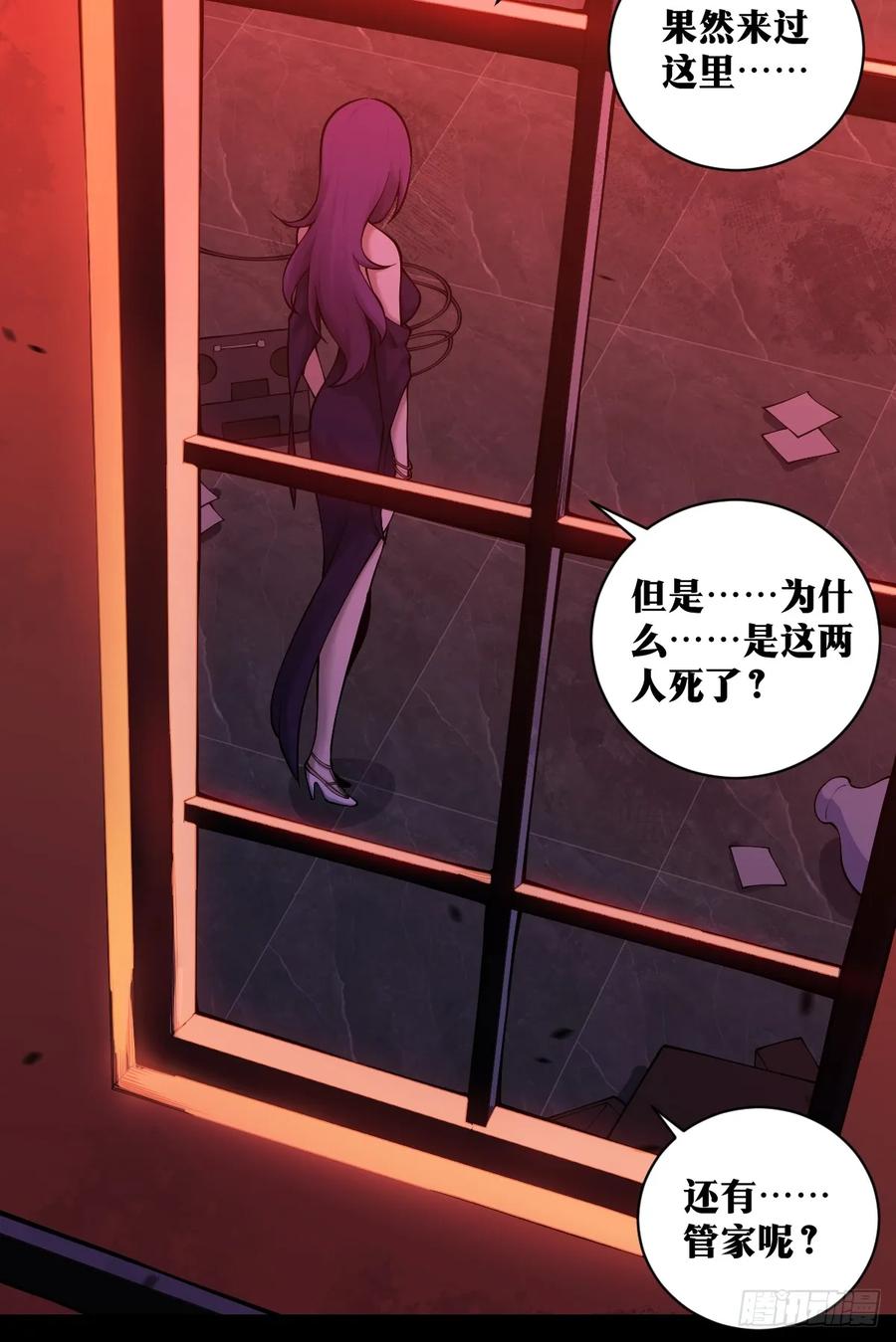 《天师》15 第17页