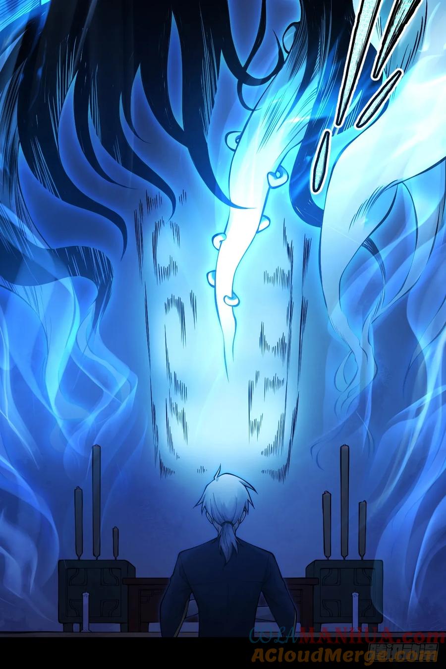 《天师》15 第25页