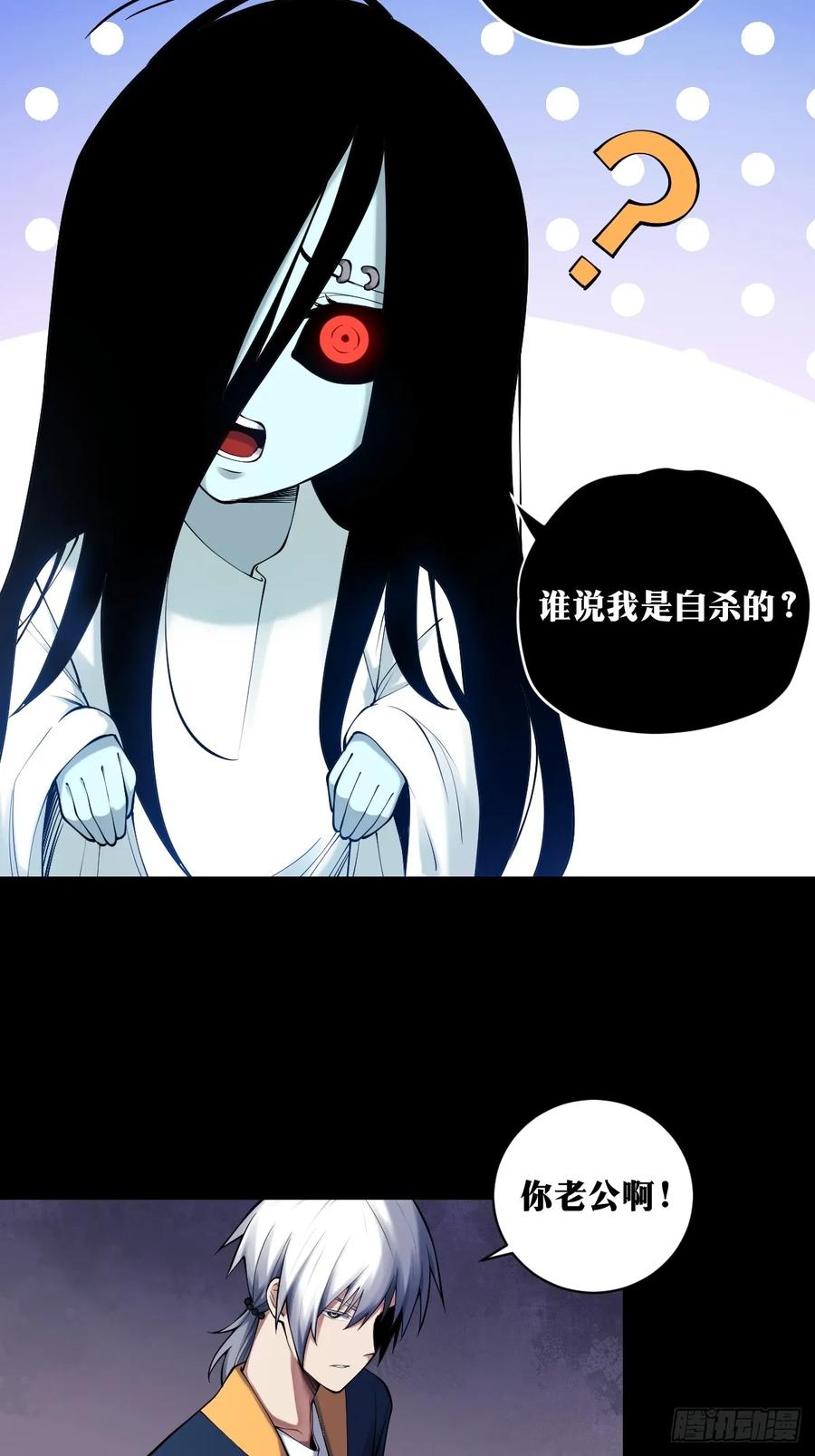 《天师》15 第47页
