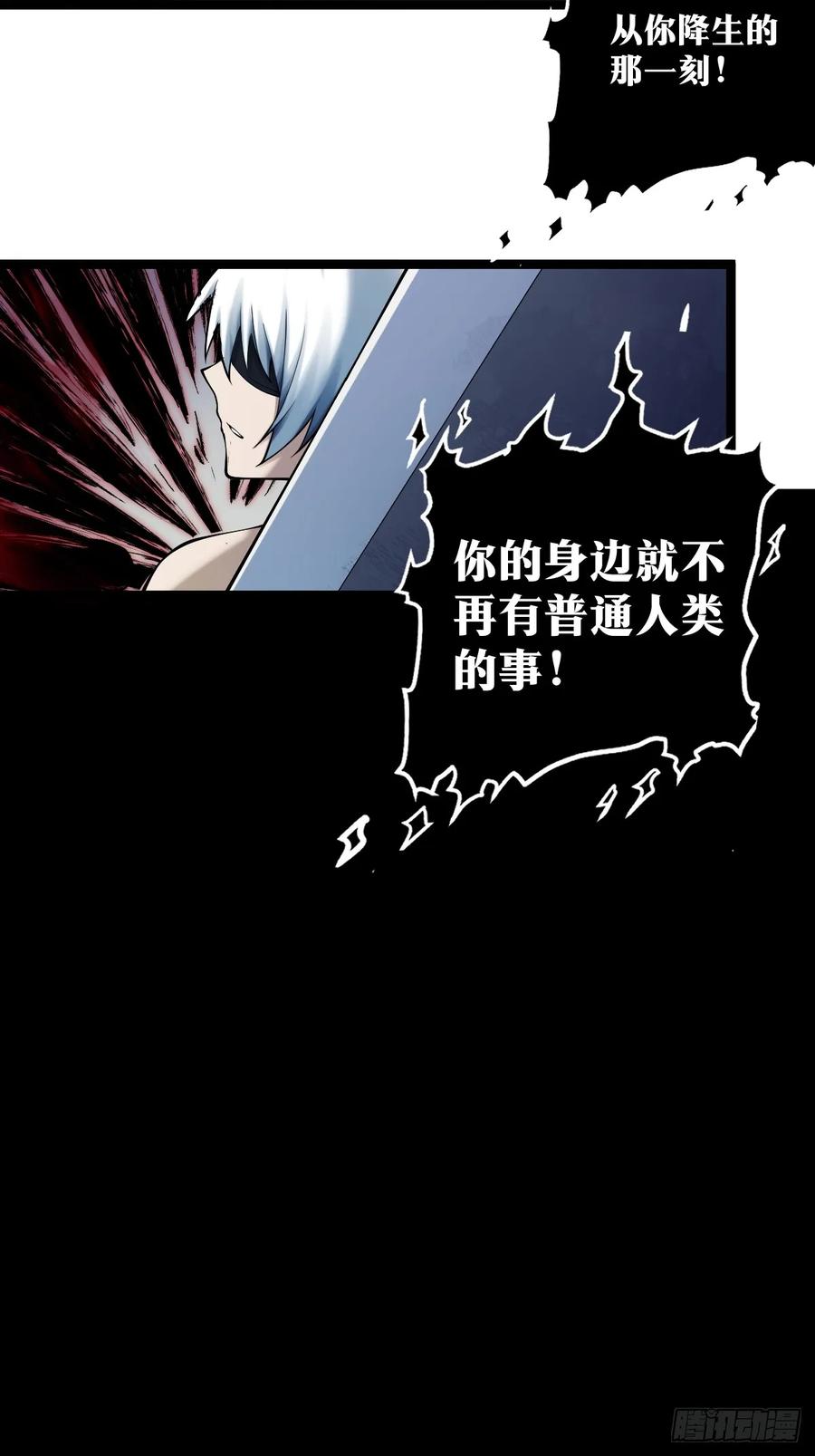 《天师》16 第47页
