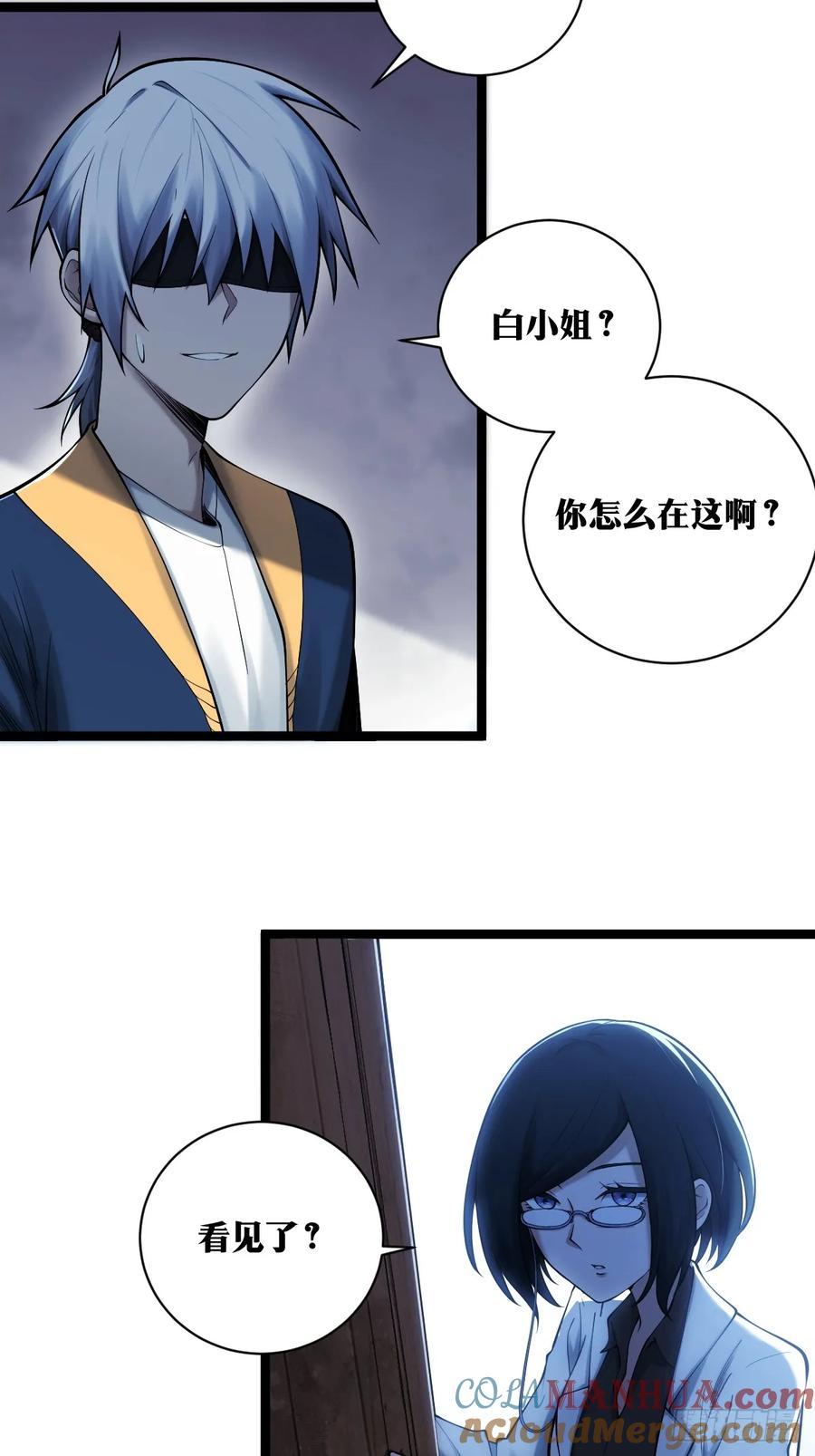 《天师》16 第16页