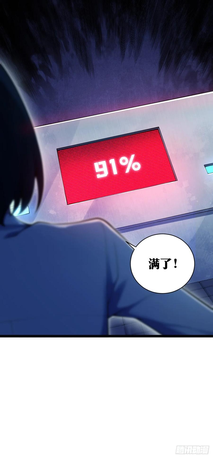 《天师》16 第45页