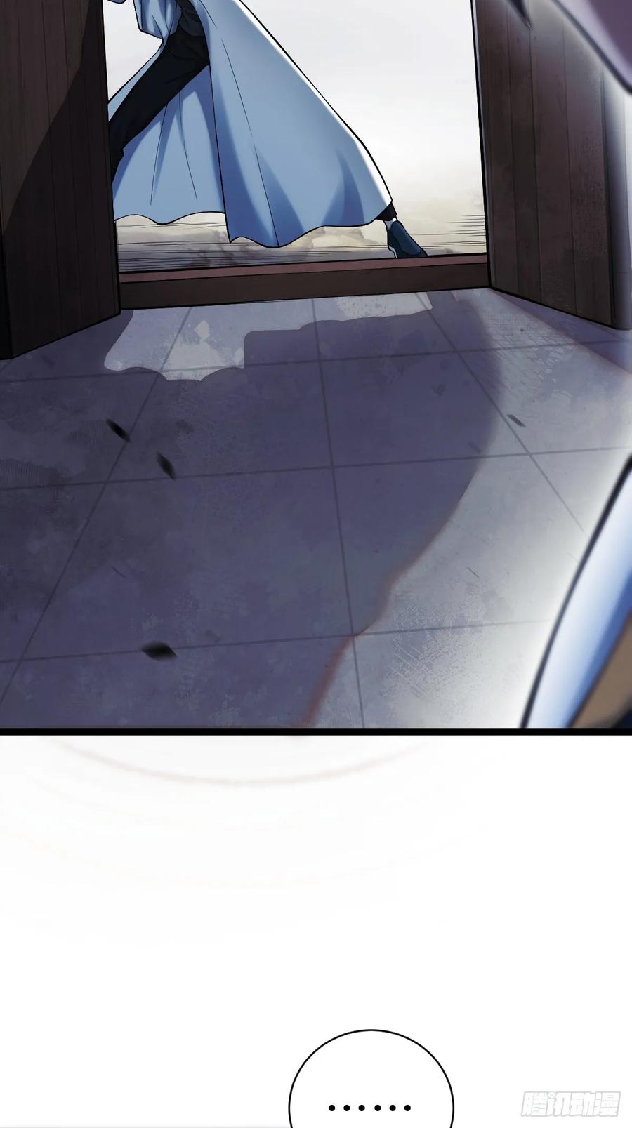 《天师》16 第15页