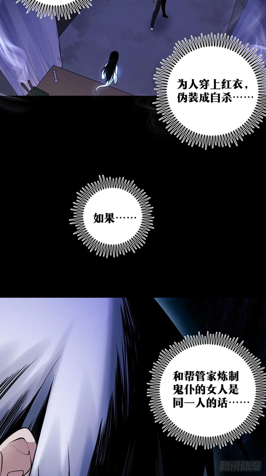 《天师》16 第6页