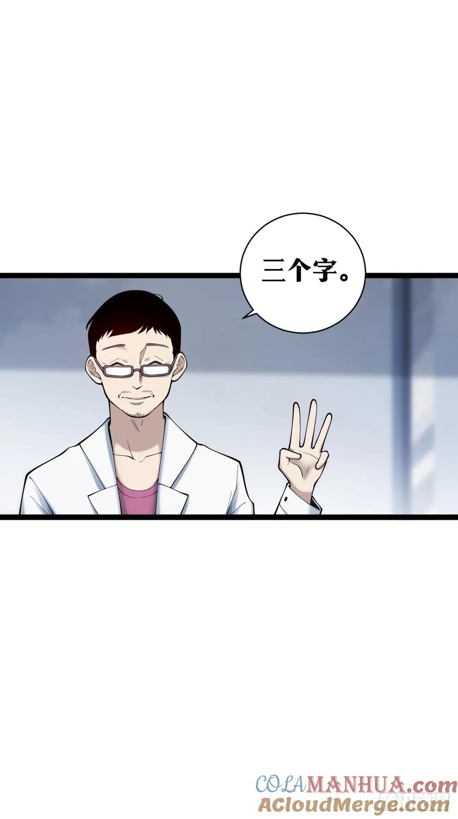《天师》16 第34页