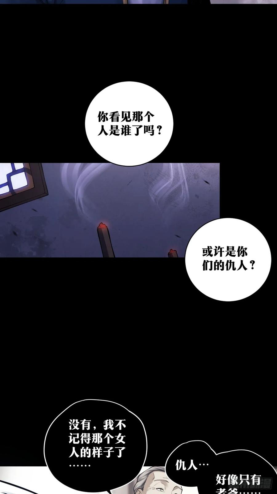 《天师》16 第3页
