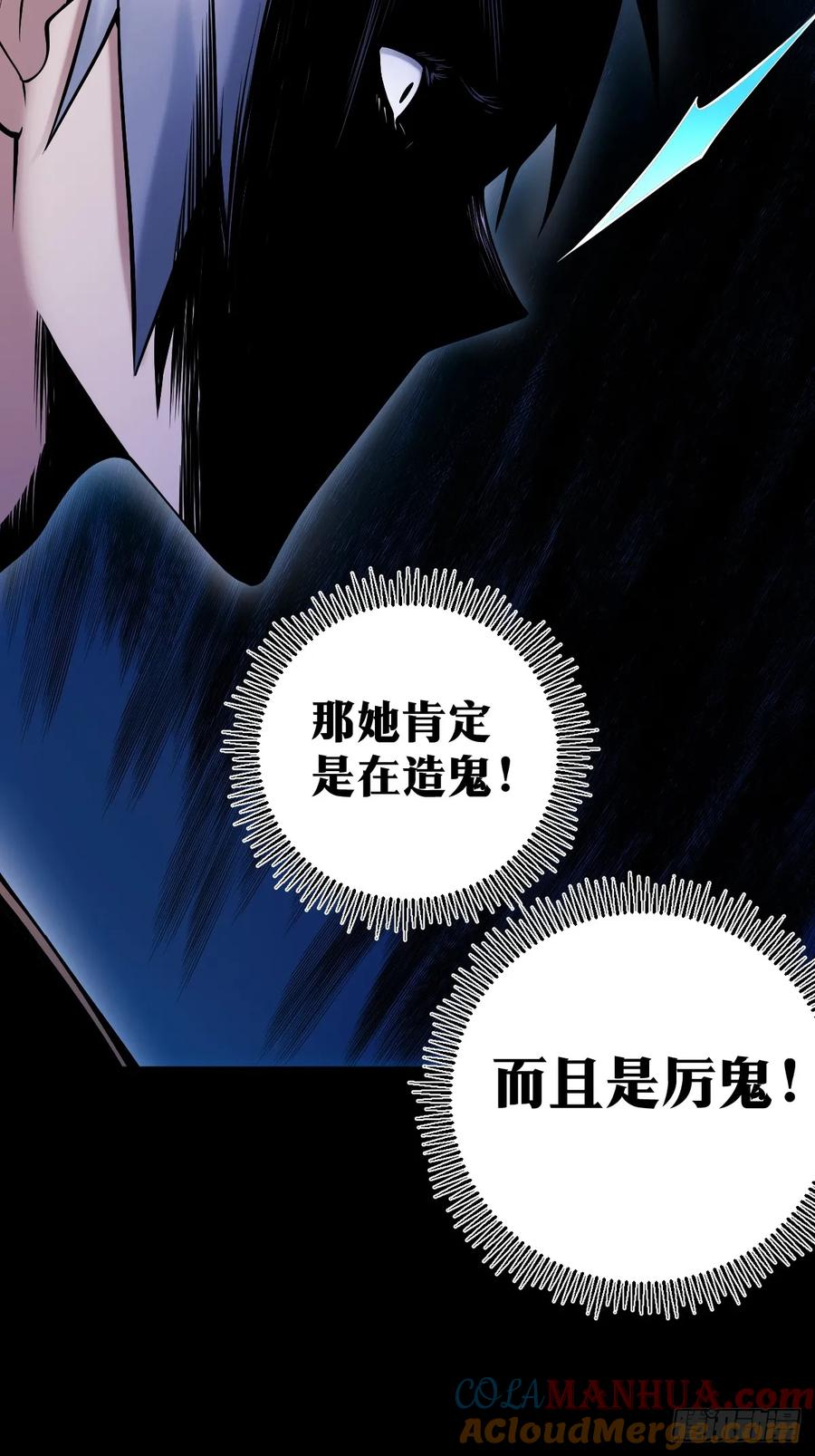 《天师》16 第7页