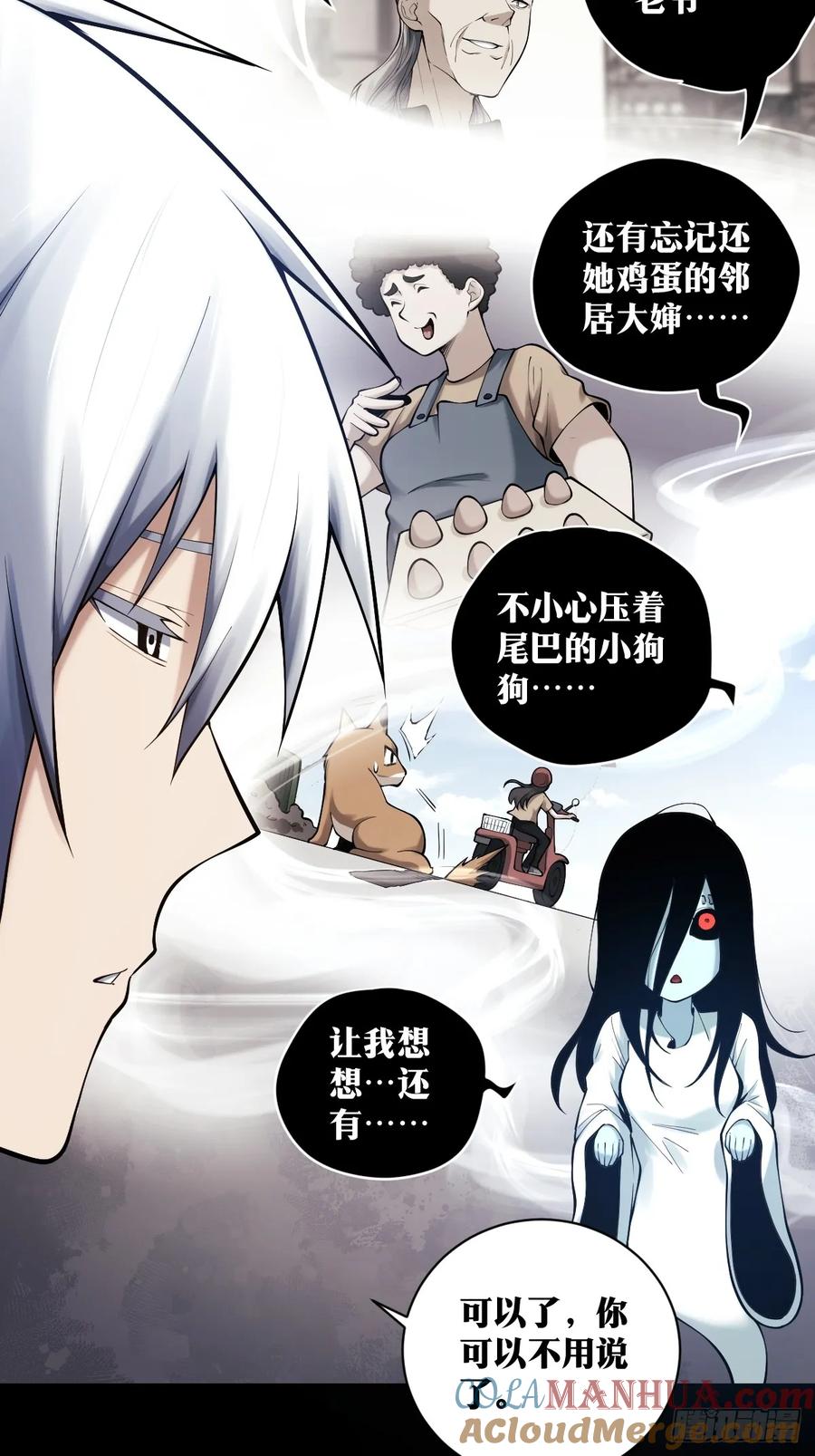 《天师》16 第4页