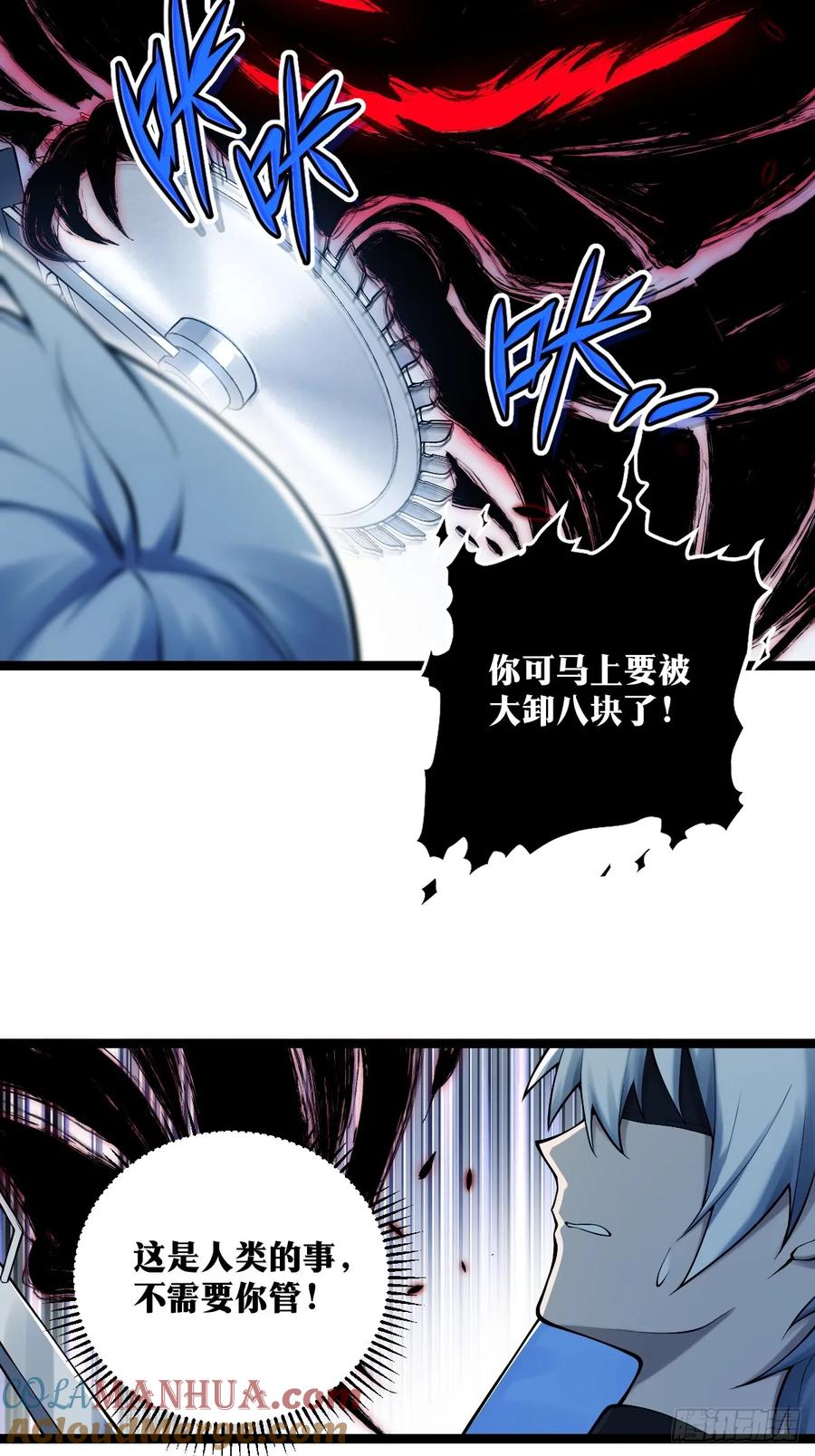 《天师》16 第43页