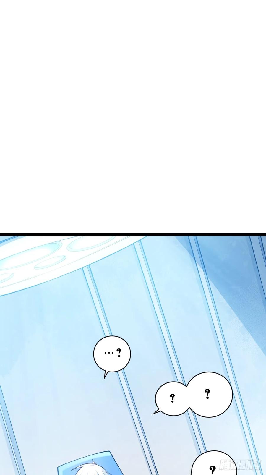 《天师》16 第27页
