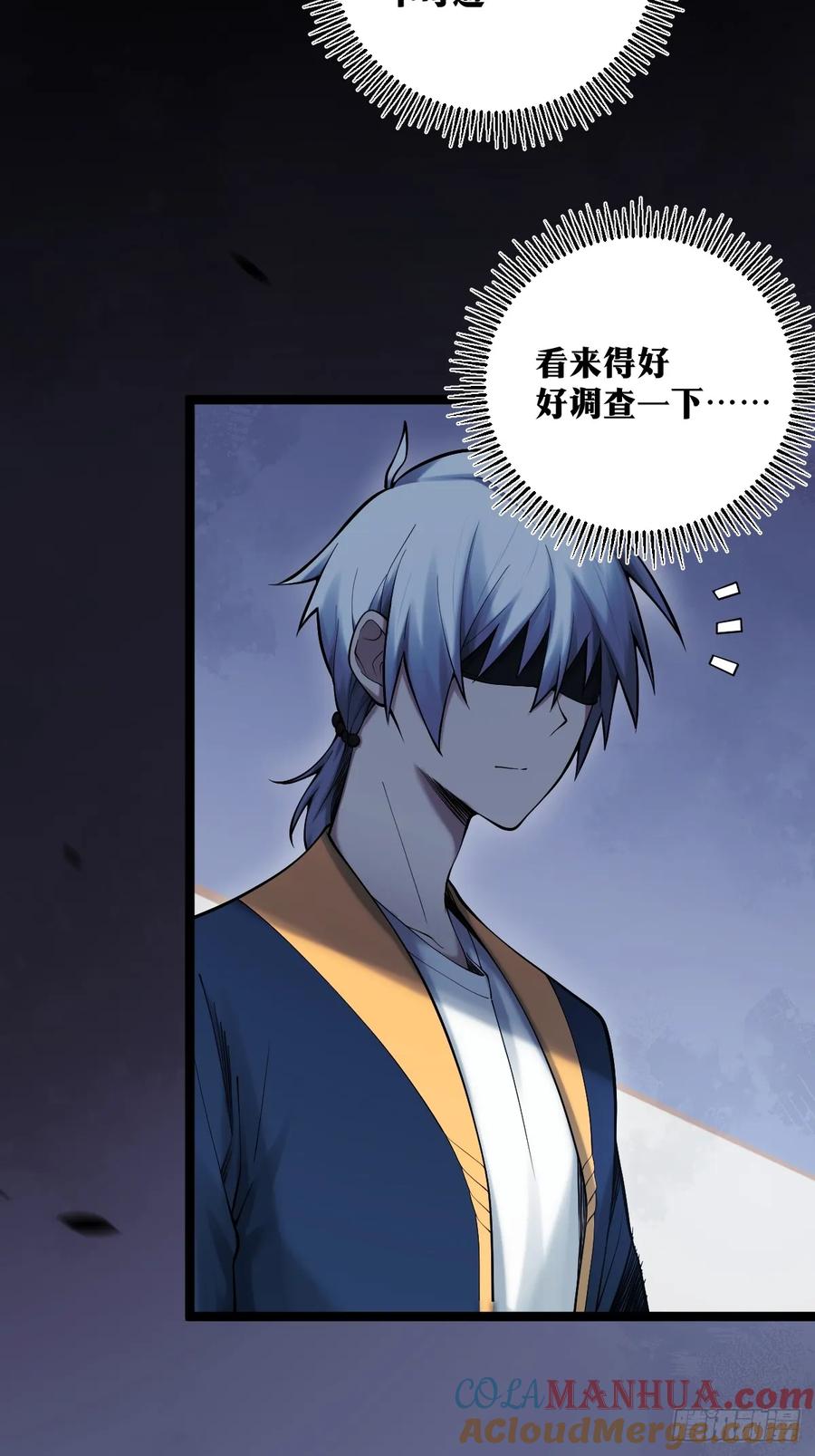 《天师》16 第13页